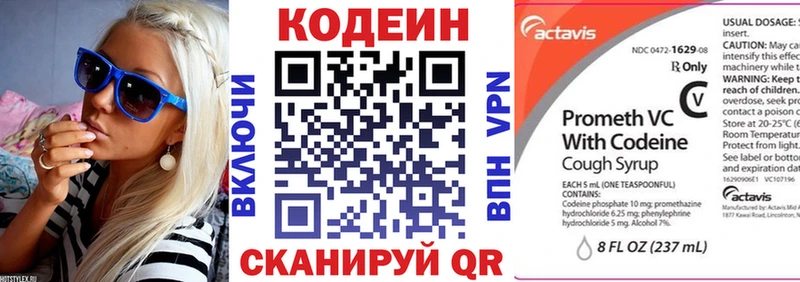 Кодеиновый сироп Lean напиток Lean (лин)  магазин продажи   Лукоянов 