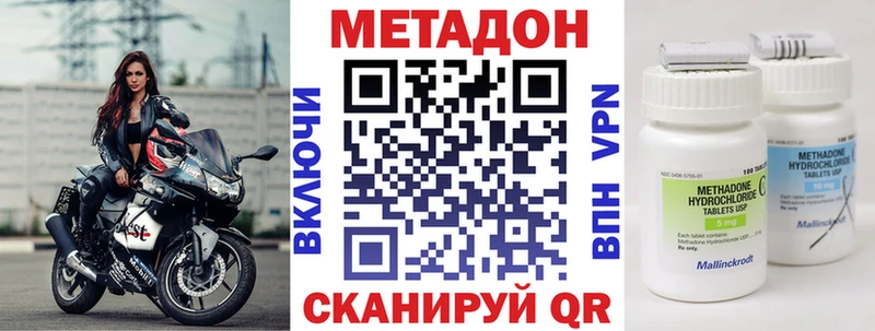 Метадон мёд закладка Лукоянов